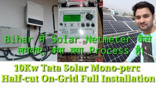 10Kw OnGrid Tata Solar Monoperc Halfcut Full Installation With NetMetering Rules Paper Work ।। [upl. by Pogah867]