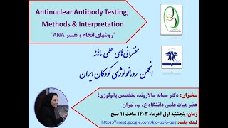 Antinuclear Antibody Testing Method amp Interpretation [upl. by Dnivra]