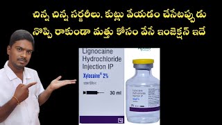 Xylocaine injection uses in telugu  loacal anesthetic injection lignocaine injection telugu [upl. by Church109]