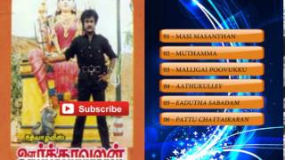 Tamil Old Songs  Oorkavalan Tamil Movie Hit Songs Jukebox [upl. by Jasmina]