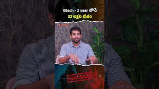 Btech 2 year లోనే 32 లక్షల జీతం vijaykumar hacker teluguinterviews latestinterviews shorts [upl. by Aihsenrad]