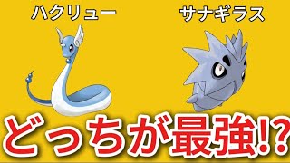 【考察】「進化前だっぴポケモン」どっちが最強【ポケモン解説員】 [upl. by Whatley808]