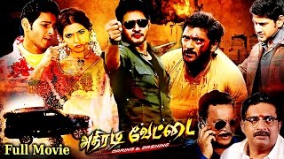 அதிரடி வேட்டை  Athiradi Vettai Tamil Dubbed Full Action Movie  Mahesh Babu  Samantha  Action [upl. by Acimak613]