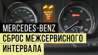 Сброс межсервисного интервала пробега Mercedes Vito  Viano W639 [upl. by Dreda]