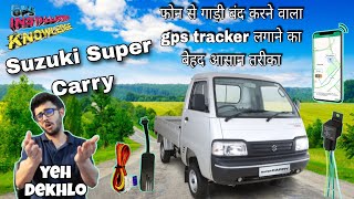 Suzuki Super Carry Gps Installation  Howe to Install Gps In Maruti Suzuki Super Carry2023🔥 [upl. by Israeli771]