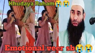 Mushtaq veeri sb😭😭Emotional new bayan 2024 Kashmiri dancer khudaya Raham😭😭 [upl. by Platt433]