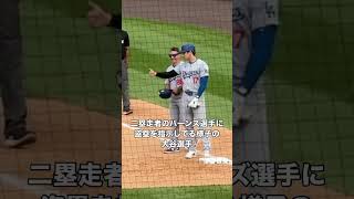 ⭐️⭐️⭐️Super MODEL Shohei Ohtani⭐️⭐️⭐️ signals to teammate “IF YOU DONT STEAL THAT BASE I WILL”🤣🤣🤣 [upl. by High]