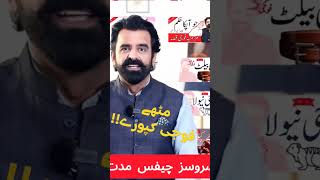 Meethay Fauji Kapooray urdu funny comedy pakistan army karachi lahore pti imrankhan viral [upl. by Jehu]