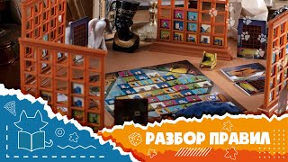 По Полочкам Полные правила игры How to play My shelfie [upl. by Kassie]