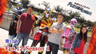 Fujiyama Ichiban Eps 12 Face off Final Season 1 [upl. by Mcmath184]