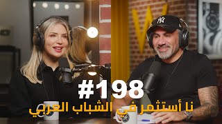 Hikmat Wehbi Podcast 198 Heidi Elabd هايدي العبد [upl. by Janeva851]