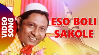 Eso Boli Sakole  Idd Ka Chand  By Iske Habib  Eid 2017 Songs [upl. by Ettessil]