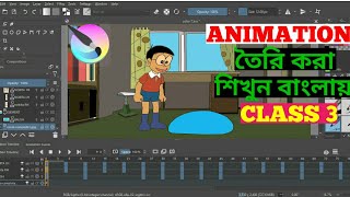 How To Make Cartoon Animation Video Using Krita Apps 2022  2d or 3d Animation Video Maker in Bangla [upl. by Kensell136]