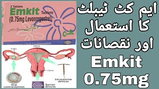 Emkit Tablet Uses  Emkit Tablet Side Effects  Levonorgestrel 075mg UsesSide Effects [upl. by Latini]