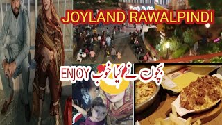 Joyland Rawalpindi Adventure Park Visit with Faimly Zaisha Malik Vilogs [upl. by Llorrac]