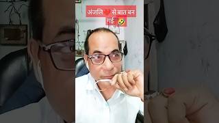 Gal Ban Gayi 🤣🤪Rjnavedcallprank comedy funny memes short viralvideo yt ArvindGiriks2ug [upl. by Okiron]