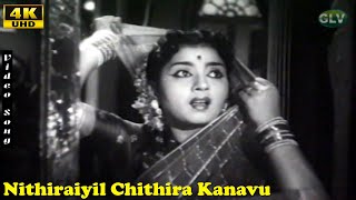 Nithiraiyil Chithira Kanavu Song  P Susheela  Suratha  Gemini Ganesan  Jamuna  Classic Hits [upl. by Arukas]