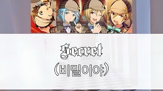 【Ensemble Stars】How would Rabits sing ”Secret 비밀이야” by WJSN [upl. by Dagley]