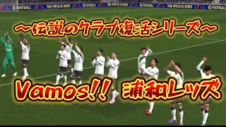 3試合連続の激闘を徹底実況！最後まで目が離せない！マイリーグseason2 2 [upl. by Setsero]