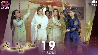 Pakistani Drama  Haseena  Episode 19  Laiba Khan Zain Afzal Fahima Awan  C3B1O [upl. by Claudy]