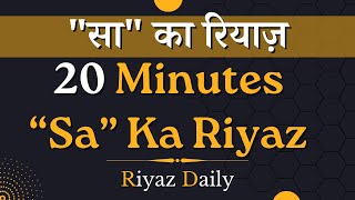 Sa Ka Riyaz  Long Note Practice  Riyaz For Beginners  Riyaz Daily [upl. by Elga899]