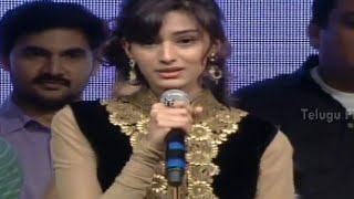 Erica Fernandez tense amp nervous speech  Gaalipatam Audio launch  Aadi Kristina Akheeva [upl. by Azyl81]