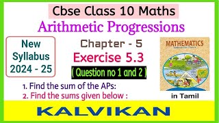 Cbse Class 10 AP Chapter 5 Exercise 53 Question 1 and 2 in Tamil  New Syllabus  Kalvikan [upl. by Solohcin]