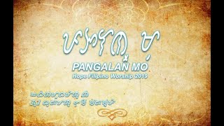 Pangalan Mo Hope Filipino Worship  Baybayin Lyrics amp Chords [upl. by Inoue]