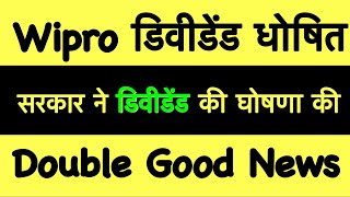 11 Bonus🔥WIPRO SHARE LATEST NEWS WIPRO DIVIDEND 2023 BONUS  WIPRO SHARE ANALYSis amp Target PRICE [upl. by Arebma]