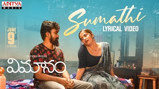 Sumathi Lyrical Song  Vimanam  Samuthirakani  Anasuya Rahul RamakrishnaSiva PrasadCharan Arjun [upl. by Ollopa]