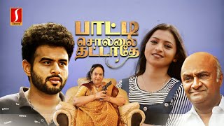 Paatti Sollai Thattathe Tamil Full Movie  Latest Tamil Thriller Movie  Nalini  Srinivasan [upl. by Nauqit]