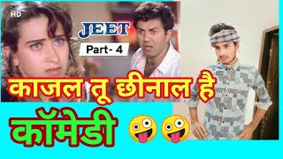 Jeet film Sani Deol Hindi Bollywood comedy video jeet film [upl. by Kellie879]