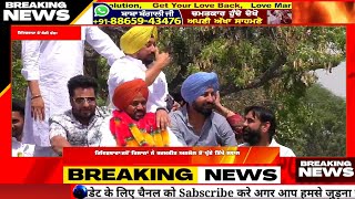 AAP PUNJAB  ਜਦੋਂ KARAMJEET ANMOL ਨੂੰ ਕਿਸਾਨਾਂ ਨੇ ਕਰ ਦਿੱਤੇ ਤਿੱਖੇ ਸਵਾਲ II loksabhaelection2024 [upl. by Ive]