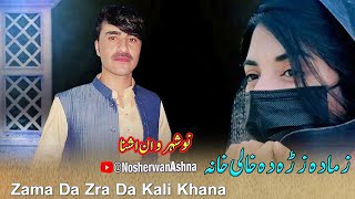 Nosherwan Ashna Pashto New Songs 2023  Zama Da Zra Da Kali Khana  New Pashto Songs 2023 [upl. by Ase130]