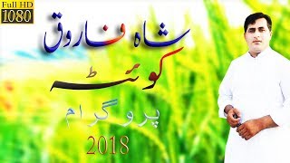 Pashto Song  Shah Farooq Kakari Ghari  Tapay  Shah Farooq Live Program [upl. by Anneres]