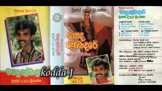 Prince Udaya Priyantha Mahada Premadare මහද ප්‍රේමදරේ Full Cassette [upl. by Dlonyar126]