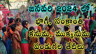 2024 Sankranti Date in Telugu  Makar Sankranti 2024 Date and Time in Telugu  Sankranthi Festival [upl. by Dodd]