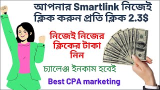 cpa grip best online income by self click earning tricks [upl. by Jueta272]