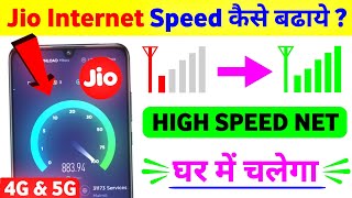 Jio FAST NET APN Settings 💯🚀🔥  Jio Network Problem Solution  Jio Network Problem  Jio Net Slow [upl. by Romine205]