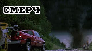 Смерч 1996 «Twister»  Трейлер Trailer [upl. by Cassey]