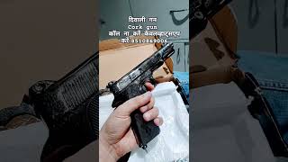 RANGER DIWALI GUN FULL METAL  BEST DESIGN EVER  NO LISENSES REQUIRED [upl. by Ynnus]