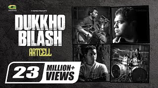 Dukkho Bilash  দুঃখ বিলাশ  Artcell  Anushilon  Bangla New Song  Official Lyrical Video [upl. by Nnelg]