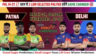 PAT vs DEL Dream11 Prediction  PAT vs DELDream11 Team  Patna Pirates vs Dabang Delhi KCKabaddi [upl. by Chastity877]