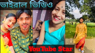 New Viral Instagram Reels 2022🔥BarasatPrankGirl SRKSankarr Barasatprankboy [upl. by Amador]