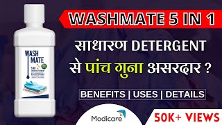 Modicare Washmate 5 in 1 liquid detergent  demo  product information uses amp comparison [upl. by Andel]