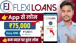 flexiloans business loan  flexiloans business loan app se loan kaise le  business loan kaise le [upl. by Eliot]