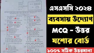 SSC 2024 Business Entrepreneurship MCQ সমাধান যশোর বোর্ড Jessore Board Entrepreneurship MCQ Solution [upl. by Aniretac]