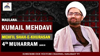 🔴 Live Majlis  Maulana Kumail Mehdavi  4th Muharram 1446  Mehfil Shah e Khurasan Karachi [upl. by Sibel]