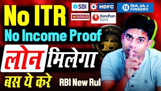 How to get Home Loan without Income Proof ITR IT Returns Housing Loan from SBI PNB HDFC Bank [upl. by Collar]