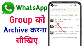 WhatsApp Group Ko Archive Kaise Karen  How To Archive Group In WhatsApp  Group Archive Karen [upl. by Gan]